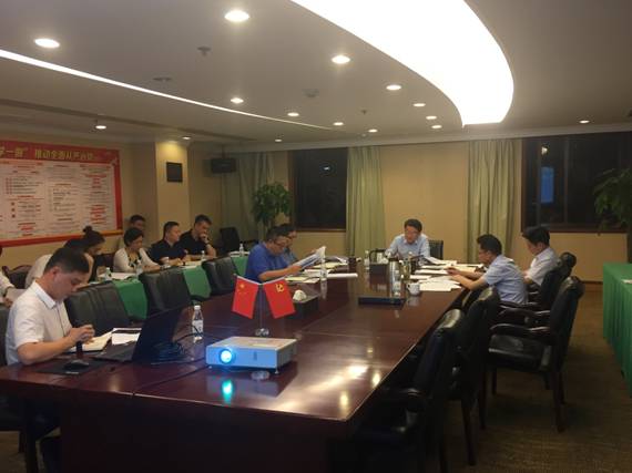 新利体育luck18集团组织学习新修订 《中国共产党纪律处分条例》