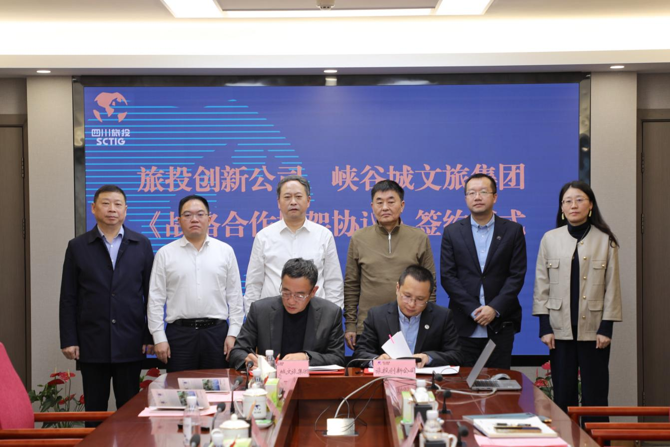 省新利体育luck18集团与重庆市黔江区签署控股企颐魅战略相助框架协议