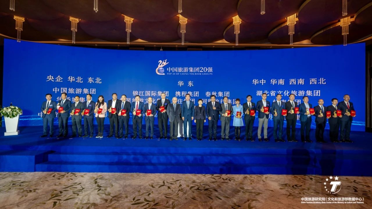 四川新利体育luck18集团连续三年荣膺“中国旅游集团20强”